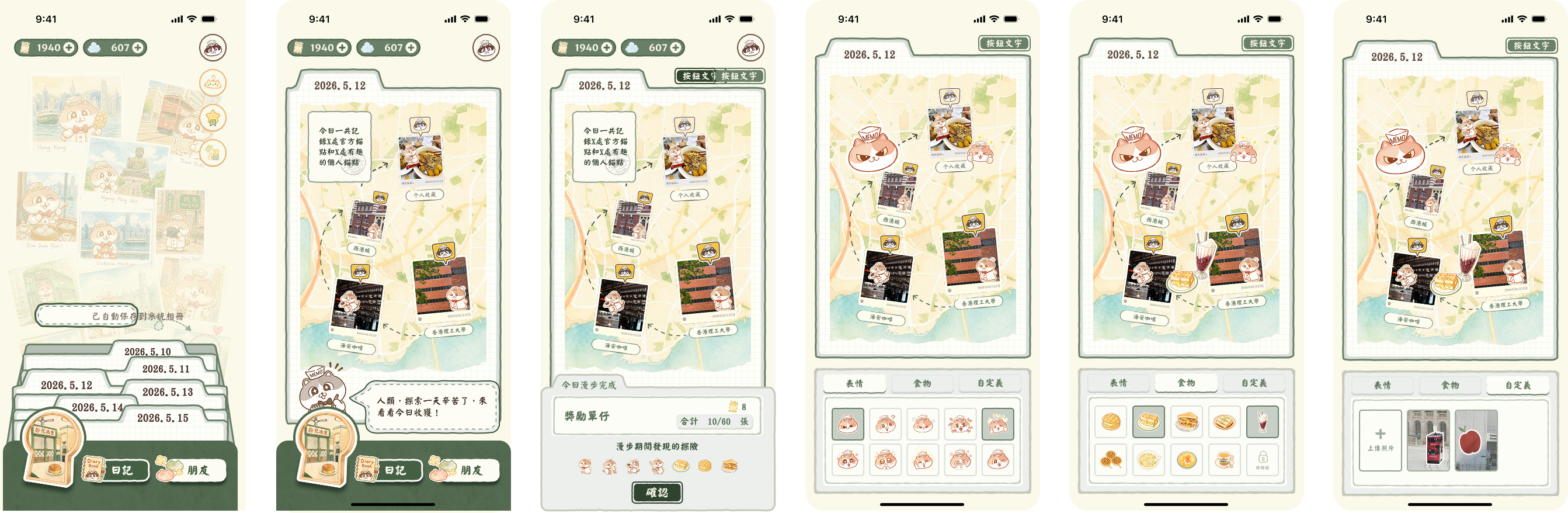 CityPaws — diary flow: daily map, rewards, sticker panels