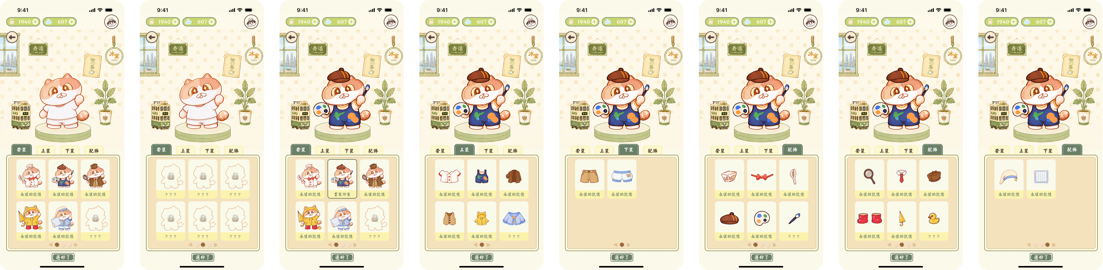 CityPaws — Lucky costume flow: outfit, top, bottom, accessories