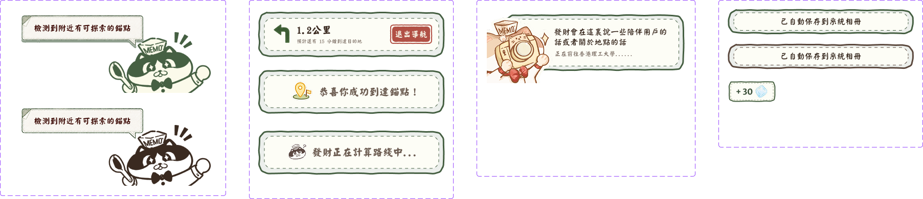 CityPaws — design system, dialogs, toasts and speech bubbles
