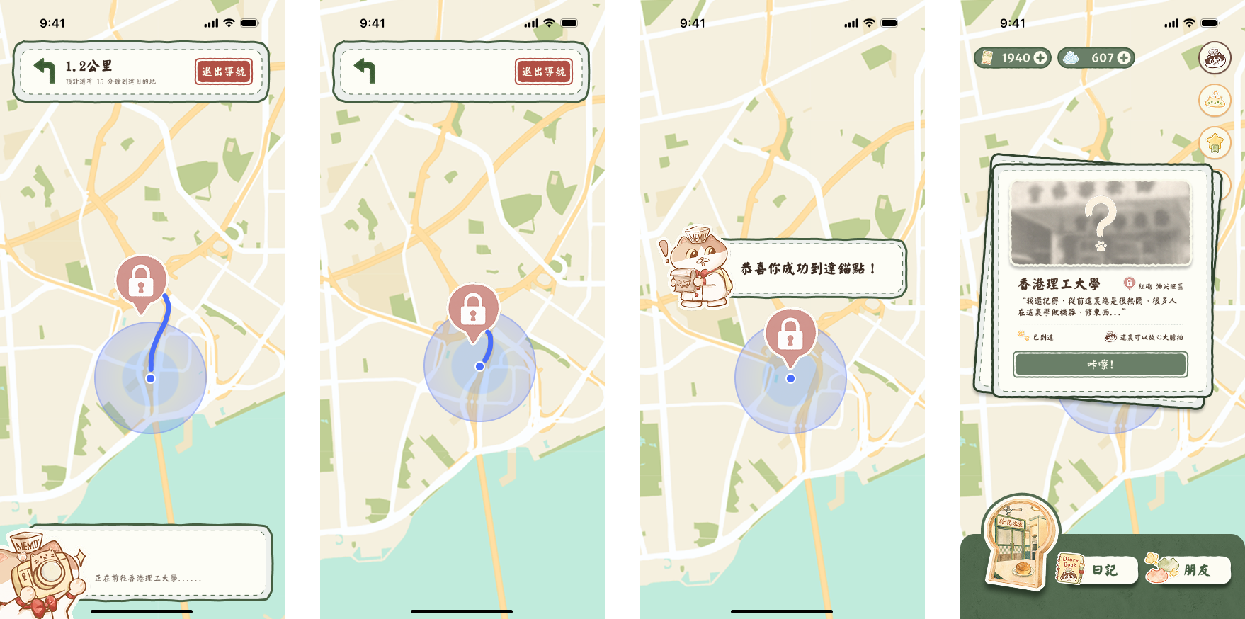 CityPaws — navigation flow: turn-by-turn directions and arrival