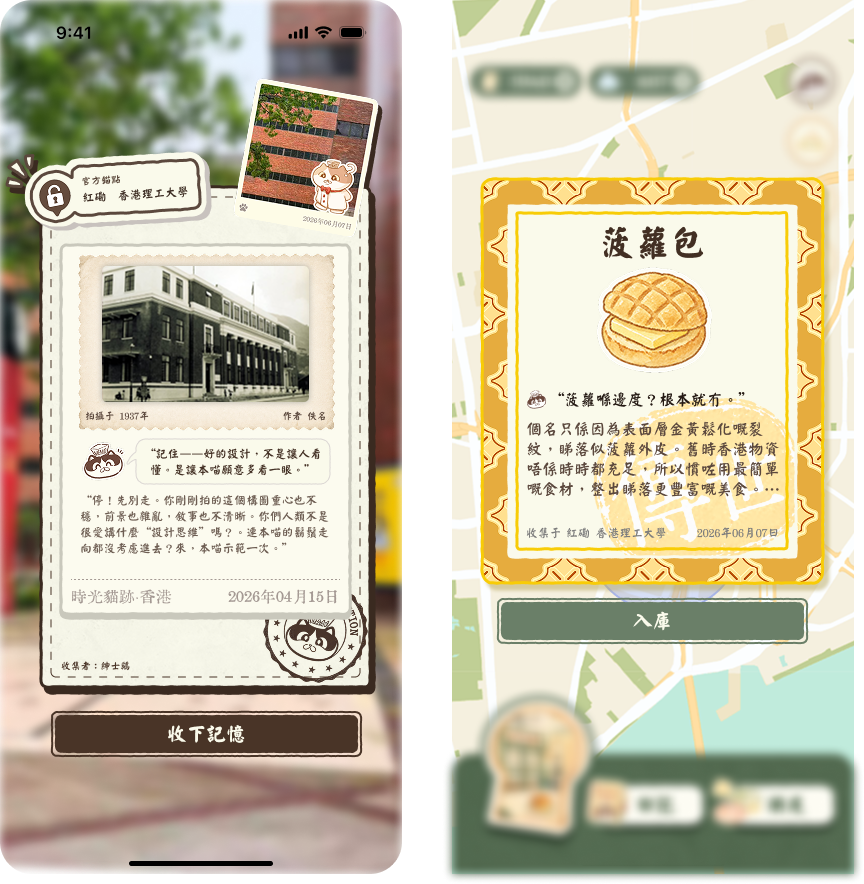 CityPaws — collection reward: story memory card and food card